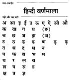 Devanagari - JungleKey.fr Image #300